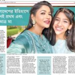 Azmeri Haque Badhon Instagram -