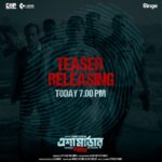Azmeri Haque Badhon Instagram – 7.00 PM, 19 March 2024 ♥️
Releasing the #TEASER | Revealing the LOOK.
Esha Murder – এশা মার্ডার 🎬