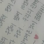 Baek Ji-heon Instagram – HBD to ME💕