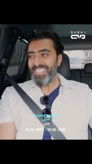Bassem Yakhour Instagram - أحلى شي تصور حلقة مع حدا بتحبه كتير. ومع مجموعة عمل ولا أروع 🤍 كار بول كاريوكي الإثنين القادم #دبي #dubai #باسم_ياخور @carpoolkaraokear  @hishamstar  @dubaitv  @firashaleemi  @samiraassi  @joeboueid