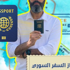 Bassem Yakhour Instagram - ازمة اصدار  جوزات السفر في سوريا الى أين …ومواصفات الجواز الإلكتروني الجديد ومعلومات تنشر لأول مرة #سوريا #سوريين  #سوريا