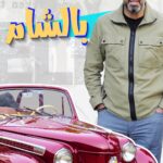 Bassem Yakhour Instagram –