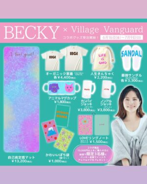 Becky Instagram - あの！
ヴィレッジヴァンガードとコラボしましたーーー🌈🐬🍔🏝️
色々と雑貨を作りました。

まずこちらは“家着”Tシャツ。
家着に“IEGI”って書きたかったんです。
オーガニックコットンで、キッズサイズもあります。

本日から受注販売スタート
期間限定なのでお見逃しなく！
(店舗販売は予定なしです😭)
YouTubeですべてのアイテム紹介してるので詳細知りたい方はそちらをぜひ♡

ベツキイ　で検索してね！