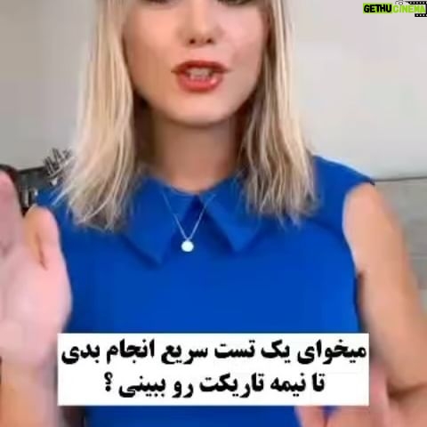 Behnoush Bakhtiari Instagram - ۱. سادیسم : در بچگی میل به قدرت طلبی و تسلط بر دیگران رو در خودت سرکوب کردی . الان هم در ناخودآگاهت تمایلات خشن و تمسخر آمیز نسبت به دیگران رو سرکوب می کنی . آدم آرام و بی آزاری هستی و همیشه آماده ای به بقیه کمک کنی . وقتی نخوای کاری رو انجام بدی براش بهونه میسازی . در برابر مشکلات یا کسایی که بهت توهین میکنن ، اغلب کاری به کارشون نداری و نادیده شون میگیری تا جایی که خسته بشن . ۲. جنون : ویژگی هایی مثل تحریک پذیری زیاد ، اعتماد به نفس کاذب ، برون گرایی بیش از حد و میل به ولخرجی کردن پو..ل و احساسات رو تو خودت سرکوب کردی . کسی هستی که از هیاهو و سر و صدا خوشش نمیاد و مثال خوبی هستی از یک آدم محتاط ، خون سرد و خویشتندار . ۳. بی حسی ذهنی : فعالیت زیاد ذهنت رو سرکوب می کنی که میتونه باعث شه ارتباطت با واقعیت رو از دست بدی . به طور ذاتی آدم محافظه کاری هستی و تغییرات گوناگون نگرانت میکنه . کم اعتماد می کنی ، خجالتی هستی و دیر به چیزهای جدید عادت میکنی و بزرگترین ترست اینه که کنترل خودت رو از دست بدی