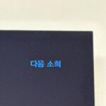 Bona Instagram - 7월
