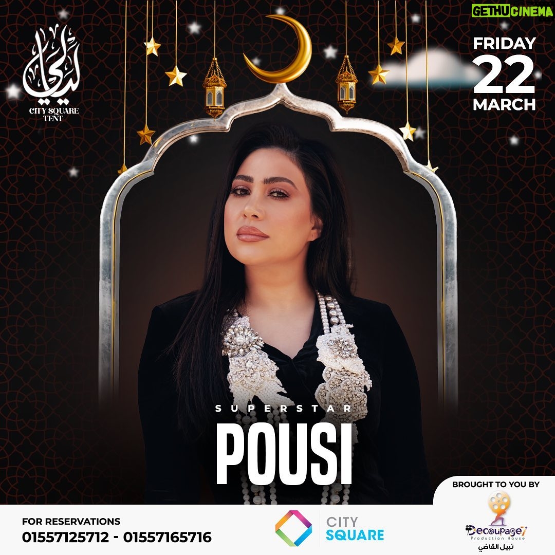 Boussy Instagram - Experience the magic of Ramadan nights with the shining star Pousi at Layaly’s tent on Friday, March 22nd ⭐️⭐️ تذوق سحر ليالي رمضان مع النجمة المتألقة بوسي في خيمة ليالي يوم الجمعة 22 مارس. احجز مكانك واستمتع بسحور مميز جدا و موسيقي و اجواء ساحرة! ⭐️⭐️ #LayalyRamadanTent #RamadaNights #Ramadan2024 #RamadanKareem #Pousi #Bosy @tentlayalyramadan @nabil.m.ibrahim @amiradawoodofficial
