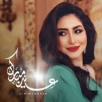 Boussy Instagram - Eid Mubarak 💚🌙