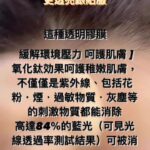 Cecilia Cheung Instagram – Darkness to the light 防曬乳液。  PA   50