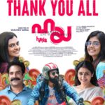 Chaithania Prakash Instagram - Thank you all🥺❤️ HAYA🔥 @haya_movie @vasudev.sanal @bharath_kr_____ @akshaya__udayakumar @jiju_sunny