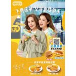Charlene Choi Instagram – 哇！一打開個App我就見到我哋呀🤩

#大家樂 
@cafedecoralhk