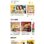 Charlene Choi Instagram – 哇！一打開個App我就見到我哋呀🤩

#大家樂 
@cafedecoralhk