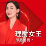 Charmaine Sheh Instagram – 大家知唔知我仲有另一個女王嘅身份呢？～ 👑
小提示：呢位女王好識揀，對將來都好有規劃 📅
記得密切留意，答案即將揭曉！
 
#滙豐 #滙豐卓越理財 #滙豐保險
@hsbc_hk