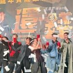 Chen Bolin Instagram - 《還錢》記者會！大家新年發大財 🧧💰✨ Drop Some Money ! FA DA CHAI ✨✨✨💸🤑🤑🤑🤑🤑 2/8 全台上映✨ #還錢 #4名大盜 @applausemovie_taiwan @yohjiyamamotoofficial @recoverydesign @deified.ltd