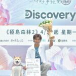Chen Bolin Instagram – 🌲極島森林2將在 Discovery 頻道播出✌🏻✨

就在 『世界地球日』4/22th 星期一 10:00pm 🌏💫

🌳一定要收看呦 👀✌🏻✨～～～
👉🏻➡️獻上庫存已久的幕後花絮😘💜✨

สวัสดีทุกคน！
Halo semua！
東南亞的Discovery也都會上線唷✨✨✨

@discovery.tw 
@extreme.forest 
@grayscale.production 

#世界地球日 
#極島森林2