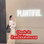 Chidjun Hung Instagram - กระแสมาแรงแบบนี้ มามี๊ จะพลาดได้ไง 😍 สายคลีน แต่อร่อย มามี๊ให้ผ่าน ✨ #ploychidjun #พลอยชิดจันทร์ #Plantiful