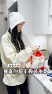 Chien Hung Instagram - 跟大家分享剛到多倫多的觀察日記哈哈 一開始很困惑冰箱裡的容器是做什麼用的 後來才知道是袋裝牛奶的家（？🥛🐮 對這種包裝形式感到驚奇啊啊啊 對折牛奶空盒常被刮到的我來說 喝完直接丟袋子就好覺得滿讚的 大家有看過嗎？😆 #三袋四公升的數字也很神奇 🤣 #不是全加拿大都有唷 有分區域 #千在加拿大
