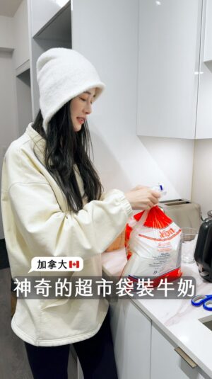 Chien Hung Instagram - 跟大家分享剛到多倫多的觀察日記哈哈
一開始很困惑冰箱裡的容器是做什麼用的
後來才知道是袋裝牛奶的家（？🥛🐮
對這種包裝形式感到驚奇啊啊啊

對折牛奶空盒常被刮到的我來說
喝完直接丟袋子就好覺得滿讚的

大家有看過嗎？😆

#三袋四公升的數字也很神奇 🤣
#不是全加拿大都有唷 有分區域
#千在加拿大