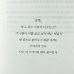 Choi Yeon-cheong Instagram - 그렇구나..