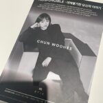 Chun Woo-hee Instagram - 좋은 친구, 좋은 배우, 좋은 창작자 류덕환과 @clownryu 와 함께 했습니다 기록과 창작에 대한 우리들의 이야기를 보시고, 여러분의 이야기를 기록하세요 〈NONFUNGIBLE : 대체불가한 당신의 이야기> 성수동 연무장길 26, 베이직스튜디오 2024/ 02/ 08- 02/18