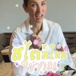 Cindy Sirinya Bishop Instagram - เสื้อผ้าที่เคยรัก ต้องไม่ถูกหยุดรัก และจะส่งต่อให้ถูกรักต่อไปได้เรื่อย ๆ เอง รอบนี้พี่ซินดี้ @cindysirinya ยอมเปิดตู้บอกลาน้อง ๆ ให้ได้ #wearวนไป ต่อกับ Loopers ค่ะ รอติดตามน้าว่าจะได้ไปส่องตู้พี่ซินดี้วันไหน คำใบ้ 26 มีนา! ระหว่างนี้ไถตู้อื่น ๆ รอได้ น้อง ๆ รอการลูปอยู่เพียบค่ะ www.loopers.shop #ใส่วนใส่ซ้ำใส่มือสอง #uselooprepeatwithloopers