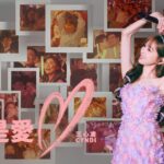 Cyndi Wang Instagram - 記住這些愛的瞬間 希望我們每一天都被愛包圍 🥰