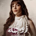 Cynthia Samuel Instagram - Meet Yara 🤍 اتعرفوا على يارا في رمضان #زوجة_واحدة_لاتكفي في رمضان على شاشة MBC ومنصة #شاهد 📺 تأليف: هبة حمادة إخراج: علي العلي إنتاج: جمال سنان @mbc1 @shahid.vod @jamalsannanofficial @eaglefilmsprod