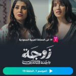 Cynthia Samuel Instagram - 🫡🫡🫡 #زوجة_واحدة_لاتكفي #زوجة_واحدة_لا_تكفي #ايتن_عامر #ايتن #aytenamer #ayten3amer