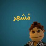 أبلة فاهيتا Instagram - لا للطلاق الشتوي.. #وزعيه_لما_تحرر