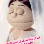 أبلة فاهيتا Instagram - الڤياجرا سلعة أساسية مش ترفيهية.. #يهده_الدولار