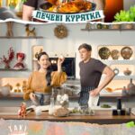 Dasha Astafieva Instagram – Ну як вам #НовіСтрави із @andreyoungchef ?!
Всім Смажена Пулярда!!!
Дякую за підтримку❤️