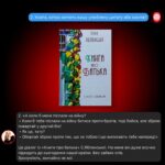 Dasha Astafieva Instagram - 🌟ТОП #11 книг від Дарії Астаф’євої, засновниці проєкту «UnderBooks»! Дізнайтеся, які книги надихнули Дарію і чому вона їх рекомендує. Від класики до сучасних шедеврів — у цьому списку кожен знайде книгу до душі. 📚 Які книги з цього списку ви вже читали? Чи є серед них ваші улюблені?Поділіться у коментарях! #UnderBooks #КнижковіРекомендації #ТопКниг 📖✨
