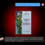 Dasha Astafieva Instagram - 🌟ТОП #11 книг від Дарії Астаф’євої, засновниці проєкту «UnderBooks»! Дізнайтеся, які книги надихнули Дарію і чому вона їх рекомендує. Від класики до сучасних шедеврів — у цьому списку кожен знайде книгу до душі. 📚 Які книги з цього списку ви вже читали? Чи є серед них ваші улюблені?Поділіться у коментарях! #UnderBooks #КнижковіРекомендації #ТопКниг 📖✨