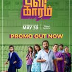 Deepika Venkatachalam Instagram - Ini than Aaravaaramey 😁 Uppu Puli Kaaram Streaming From May 30 th On Disney Hotstar #DisneyPlusHotstar #Disneyplushotstartamil @aysha7__official @ashwini_aanandita @deepika_v__ @iamkrishna1881 @rajayyappamv @i_pranav_mohanan @vanithakrishnachandran @soniabose26 @thidiyan @vj_kalyani @fromakila @naveenmuralidhar_mimicree @farina_azad_official @rameshbaarathi @vikatan_tv @arvindkat