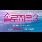 Dex Instagram - . 이맘때 항상 돌아오는 솔로 지옥이 시즌 3로 돌아왔습니다! 지금 NETFLIX에서 확인해 주세요! 많이 재밌을 겁니다 😌