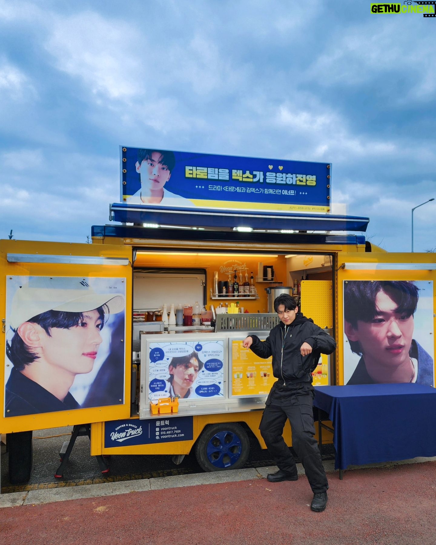 Dex Instagram - . 팬분들 덕분에 드라마 촬영이 현 시간부로 무사히 종료되었습니다 :) 제가 준비한 것도 아닌데 현장에서 많은 스탭분들이 감사를 표해주셨습니다. 그분들의 마음까지 더해서 다시 한번 제가 팬분들께 감사를 표합니다 :) 추운 날 덕분에 따뜻하게 촬영에 임했습니다. 감사합니다💛