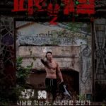 Dex Instagram - . 2023.04.28 WAVVE - BLOOD GAME 2