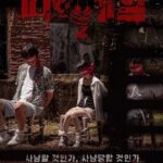 Dex Instagram - . 2023.04.28 WAVVE - BLOOD GAME 2