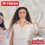 Dina El Sherbiny Instagram - فزورة فريش | يوم 23 رمضان 2024 فزورة يوم 02 أبريل 2024 لو عرفت فريش بتصدر لأى بلد النهاردة. ادخل على الموقع: https://fazoura.fresh.com.eg واكتب البلد وكمل البيانات وابعت الحل. تطبق الشروط والاحكام. #إش_إش_أنا_فريش #خليك_فريش_في_رمضان #فوازير_فريش #فوازير_رمضان