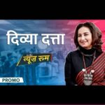 Divya Dutta Instagram - इस बार #GuestInTheNewsroom में एक्टर दिव्या दत्ता आईं. उन्होंने शाहरुख खान से पहली बार सीढ़ियों पर टकराने का मजेदार किस्सा सुनाया. साथ ही बताया कैसे वो अमिताभ बच्चन को देखकर फिल्मों में काम करने का सपना देखने लगीं. इरफान खान के साथ काम करने और उनसे अपने बॉन्ड पर @divyadutta25 ने @saurabhtop को क्या बताया? #GITN #Interview Full Episode on Lallantop App.