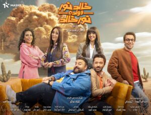Donia Samy Instagram - مسلسل خالد نور وولده نور خالد
 ابتداءً من ١٥ رمضان على شاهد و على mbc مصر الساعة ٩مً🤩