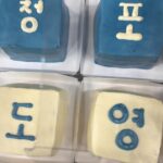 Doyoung Instagram – 저의 청춘과 청춘 속 가득한 포말들을 응원해 준 분들께 다시 한번 감사합니다.
청춘의 포말은 영원히 음악으로
가득 차게 여러분 곁에 있을 거예요.
반딧불이는 여름밤이 오면 더 반짝이기에
반짝임을 맘껏 즐겨주세요.