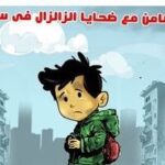 Dumoo Tahseen Instagram - اللهم الطف بعبادك زلزال تركيا وسوريا ربي يرحم الموتى منهم ويشفي الجرحى لا اله الا الله