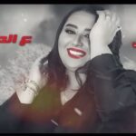 Dumoo Tahseen Instagram - جديدي #معالي_حبيبي غدا الساعه ٦ بتوقيت العراق كلمات المبدع رامي العبودي الحان وتوزيع عبدالله الهميم ماسترنغ مصطفى البازي كيتارات فارشيد @abdullahalhameem @farshid_adhami