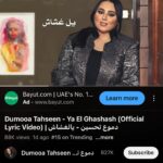 Dumoo Tahseen Instagram - #يالغشاش #دموع_تحسين في المحتوى الرائج يحتل المرتبة ١٠ وترند ١ في الكويت ترند ٨ في العراق ترند ١٥ في الامارات ترند ٢٨ في السعودية في الاردن ترند ٢٢ وهاشتاك #يالغشاش في التيك توك ٢ مليون و٣٠٠ الف خلا يوم واحد فقط وفي تقدم اشكركم لدعمكم ومحبتكم❤️🔥