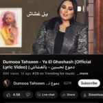 Dumoo Tahseen Instagram - #يالغشاش #دموع_تحسين في المحتوى الرائج يحتل المرتبة ١٠ وترند ١ في الكويت ترند ٨ في العراق ترند ١٥ في الامارات ترند ٢٨ في السعودية في الاردن ترند ٢٢ وهاشتاك #يالغشاش في التيك توك ٢ مليون و٣٠٠ الف خلا يوم واحد فقط وفي تقدم اشكركم لدعمكم ومحبتكم❤️🔥