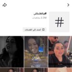 Dumoo Tahseen Instagram - #يالغشاش #دموع_تحسين في المحتوى الرائج يحتل المرتبة ١٠ وترند ١ في الكويت ترند ٨ في العراق ترند ١٥ في الامارات ترند ٢٨ في السعودية في الاردن ترند ٢٢ وهاشتاك #يالغشاش في التيك توك ٢ مليون و٣٠٠ الف خلا يوم واحد فقط وفي تقدم اشكركم لدعمكم ومحبتكم❤️🔥