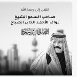 Dumoo Tahseen Instagram - الى رحمة الله نعزي اهل الكويت جميعا عظم الله اجوركم