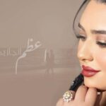 Dumoo Tahseen Instagram - #الجو_احركة ❤️😍