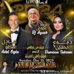 Dumoo Tahseen Instagram - حفل راس السنة في ولاية مشيغن مع الاستاذ عادل عكلة وديجي عيوش 😍😍😍😍 @yonooras
