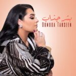 Dumoo Tahseen Instagram - #بشر_جذاب_دموع_تحسين ❤️